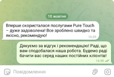 Відгук