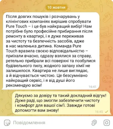 Відгук