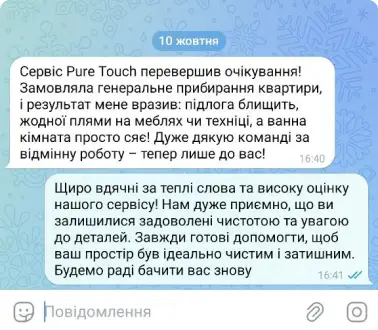 Відгук